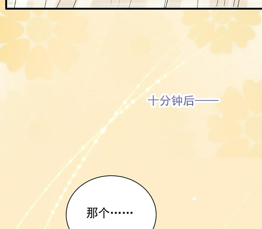 惹上首席帝少韩漫全集-第二部第53话 良心不会痛吗无删减无遮挡章节图片 