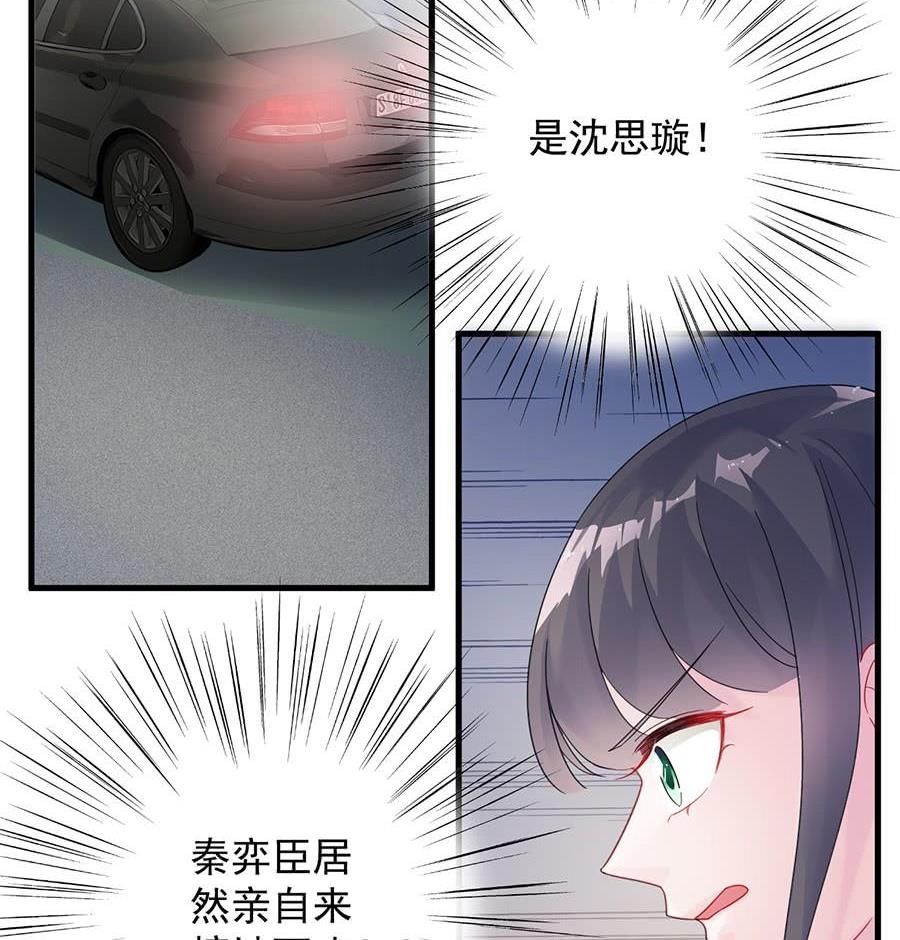 惹上首席帝少韩漫全集-第二部第53话 良心不会痛吗无删减无遮挡章节图片 