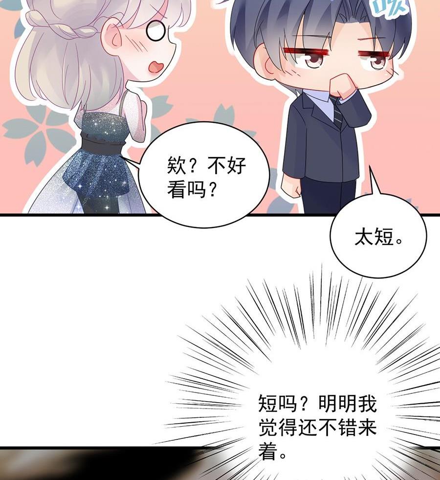 惹上首席帝少韩漫全集-第二部第53话 良心不会痛吗无删减无遮挡章节图片 