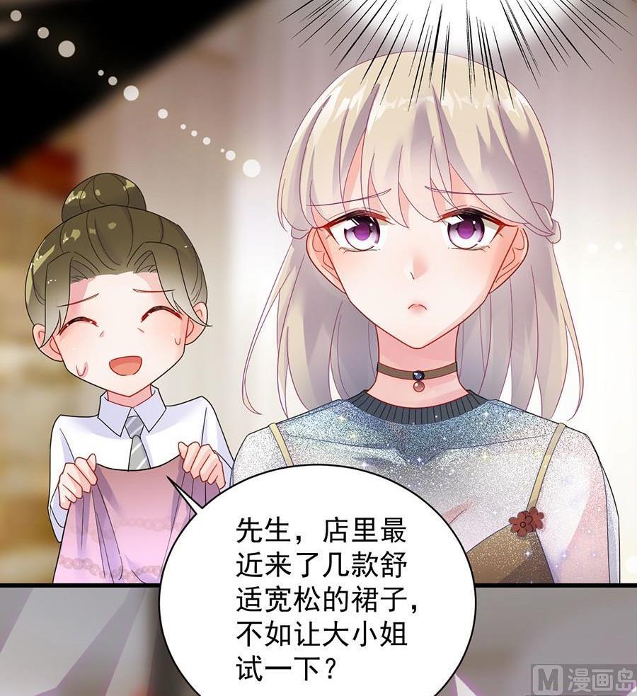 惹上首席帝少韩漫全集-第二部第53话 良心不会痛吗无删减无遮挡章节图片 