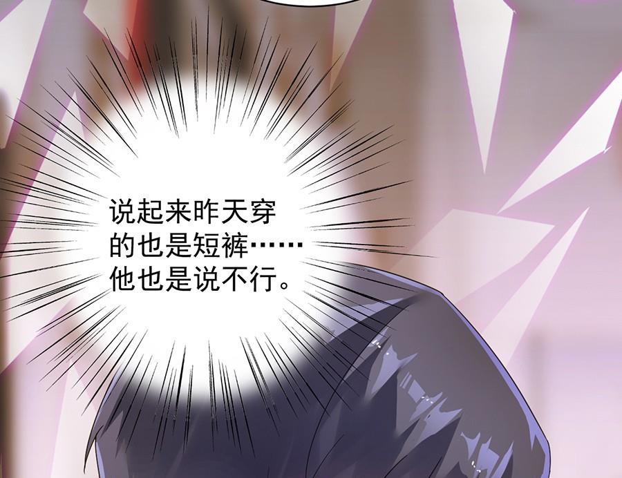 惹上首席帝少韩漫全集-第二部第53话 良心不会痛吗无删减无遮挡章节图片 