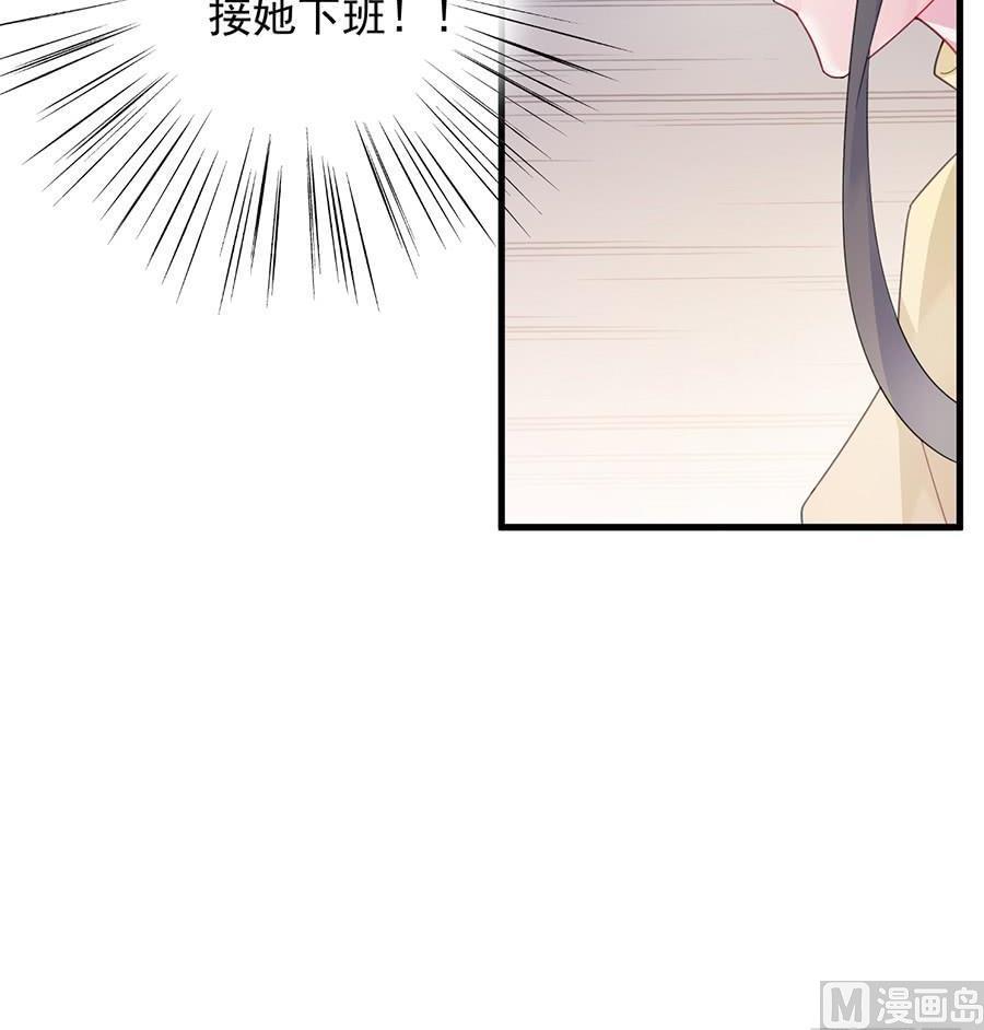 惹上首席帝少韩漫全集-第二部第53话 良心不会痛吗无删减无遮挡章节图片 