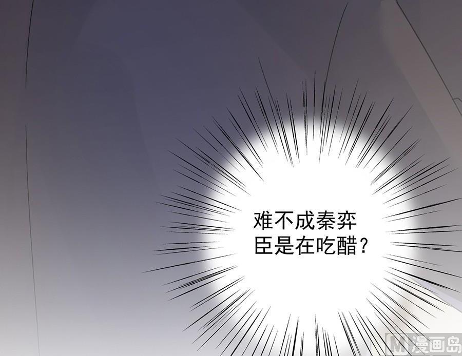 惹上首席帝少韩漫全集-第二部第53话 良心不会痛吗无删减无遮挡章节图片 