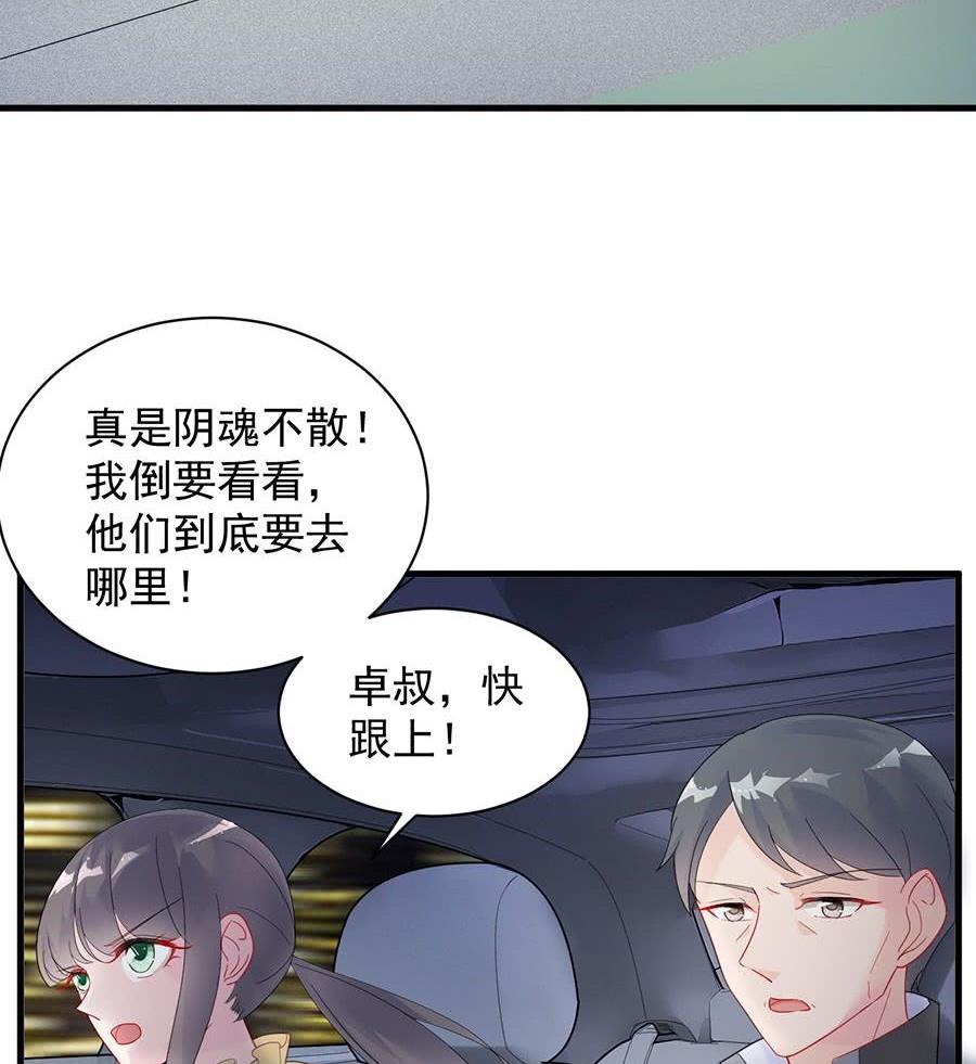 惹上首席帝少韩漫全集-第二部第53话 良心不会痛吗无删减无遮挡章节图片 