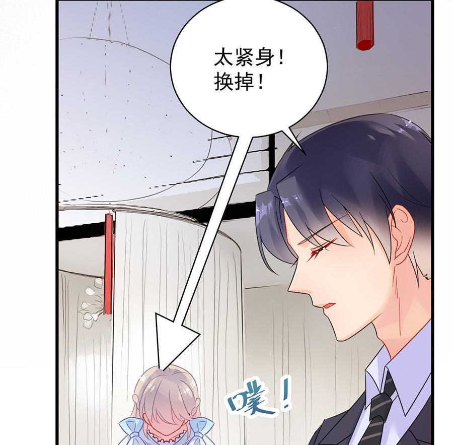 惹上首席帝少韩漫全集-第二部第54话 令人误解无删减无遮挡章节图片 