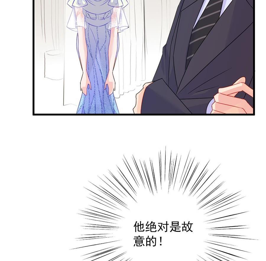 惹上首席帝少韩漫全集-第二部第54话 令人误解无删减无遮挡章节图片 
