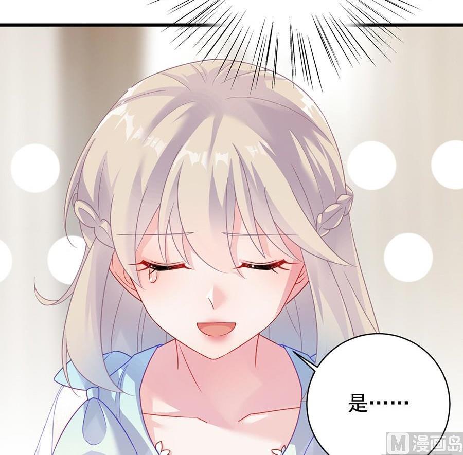 惹上首席帝少韩漫全集-第二部第54话 令人误解无删减无遮挡章节图片 