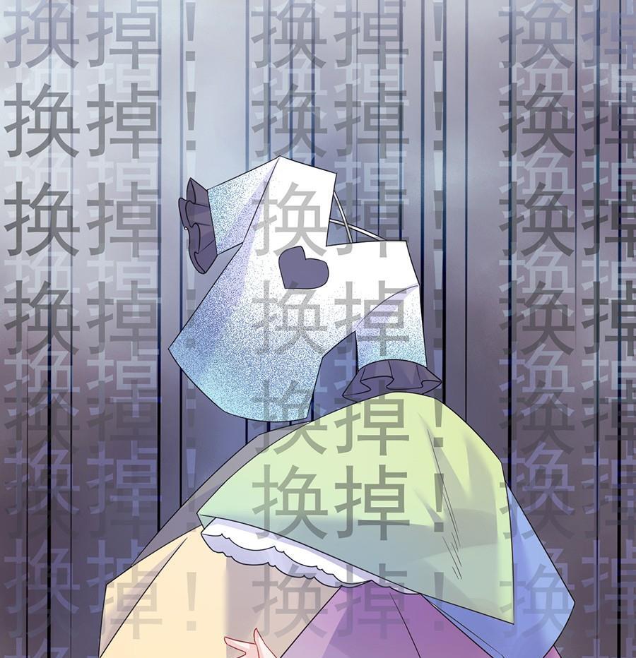 惹上首席帝少韩漫全集-第二部第54话 令人误解无删减无遮挡章节图片 