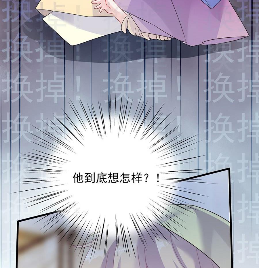 惹上首席帝少韩漫全集-第二部第54话 令人误解无删减无遮挡章节图片 