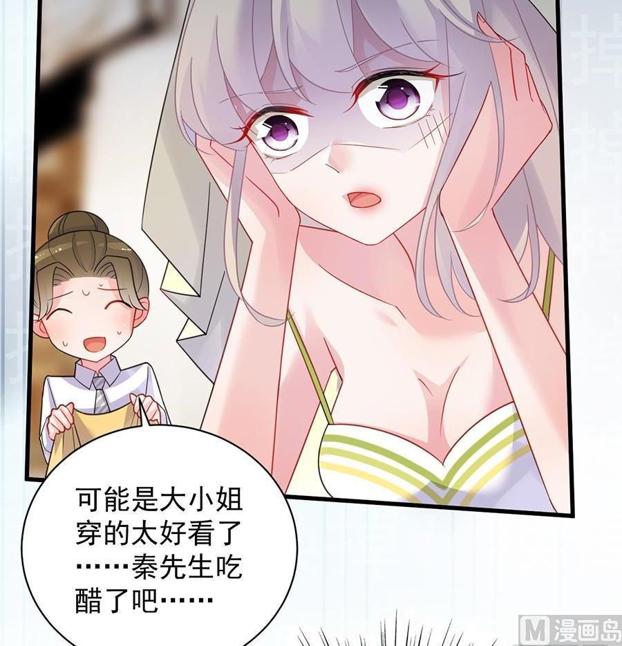 惹上首席帝少韩漫全集-第二部第54话 令人误解无删减无遮挡章节图片 