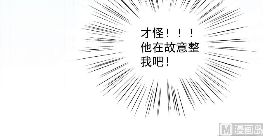 惹上首席帝少韩漫全集-第二部第54话 令人误解无删减无遮挡章节图片 