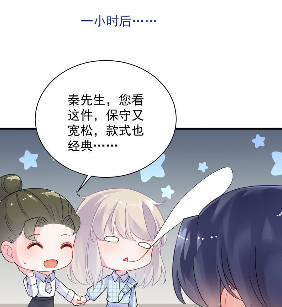 惹上首席帝少韩漫全集-第二部第54话 令人误解无删减无遮挡章节图片 