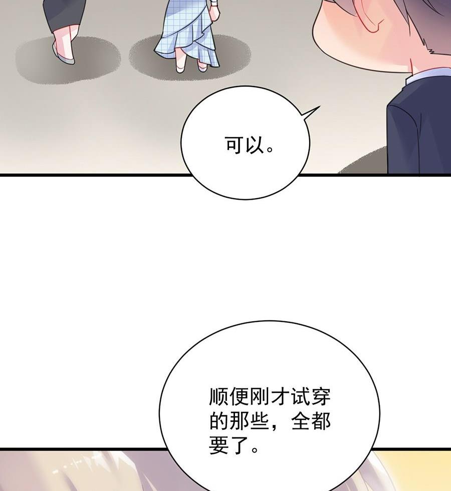 惹上首席帝少韩漫全集-第二部第54话 令人误解无删减无遮挡章节图片 