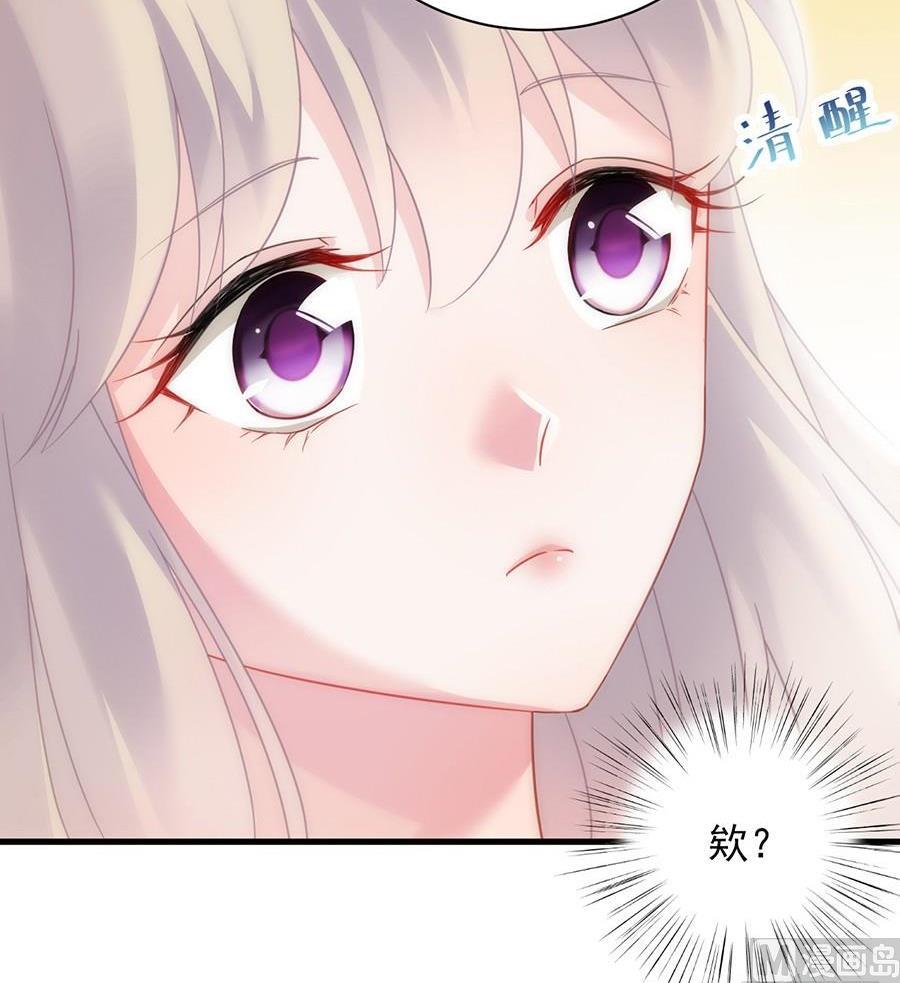 惹上首席帝少韩漫全集-第二部第54话 令人误解无删减无遮挡章节图片 