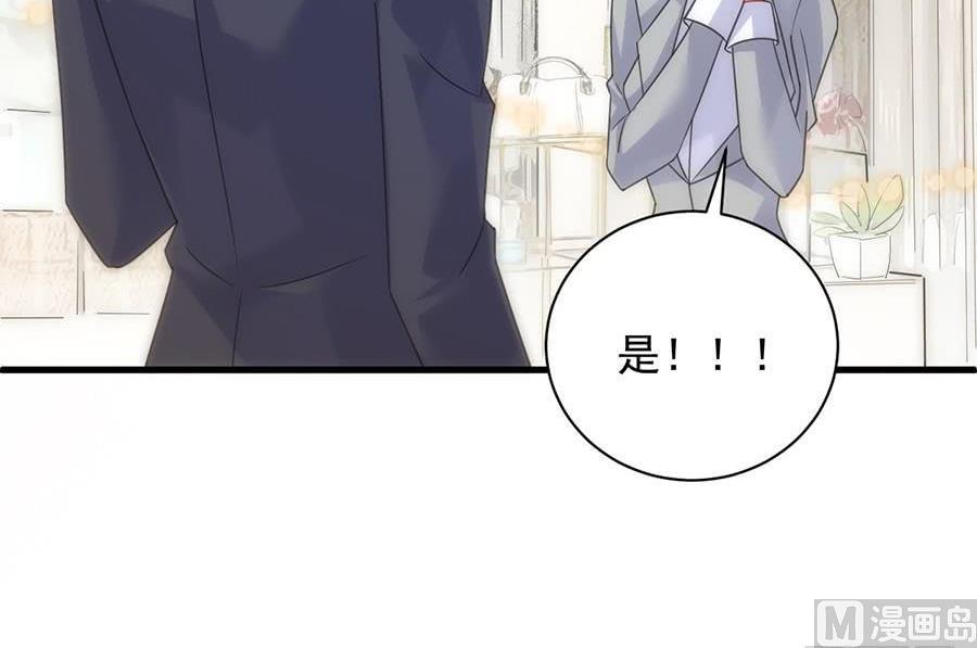 惹上首席帝少韩漫全集-第二部第54话 令人误解无删减无遮挡章节图片 