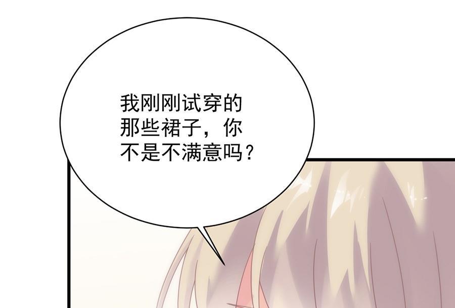 惹上首席帝少韩漫全集-第二部第54话 令人误解无删减无遮挡章节图片 