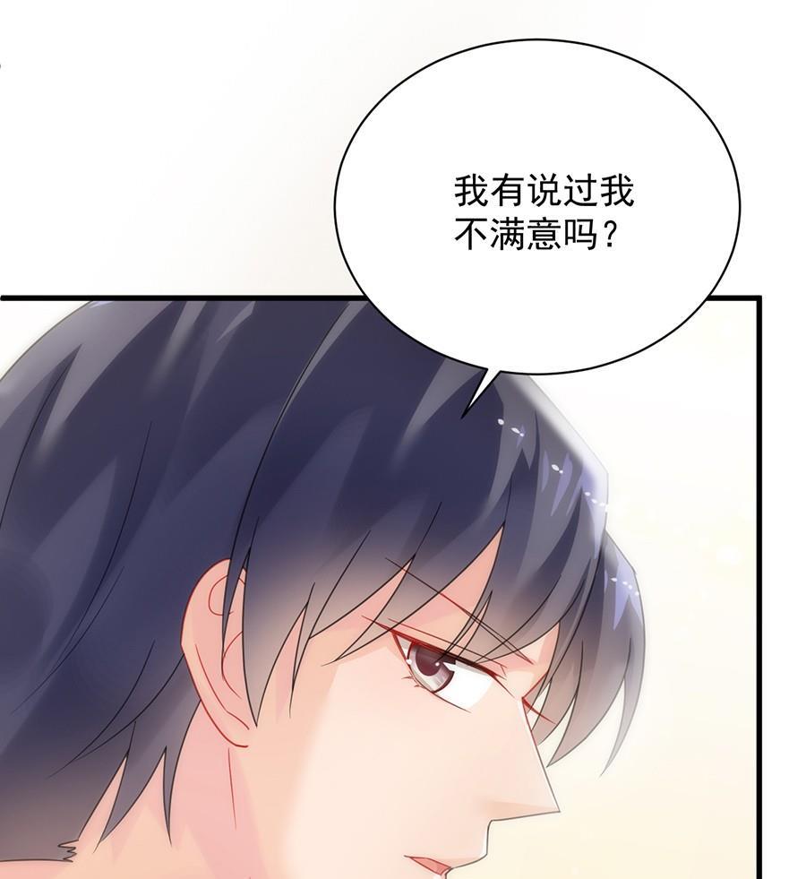 惹上首席帝少韩漫全集-第二部第54话 令人误解无删减无遮挡章节图片 