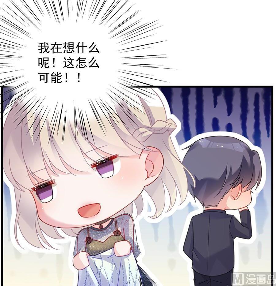 惹上首席帝少韩漫全集-第二部第54话 令人误解无删减无遮挡章节图片 