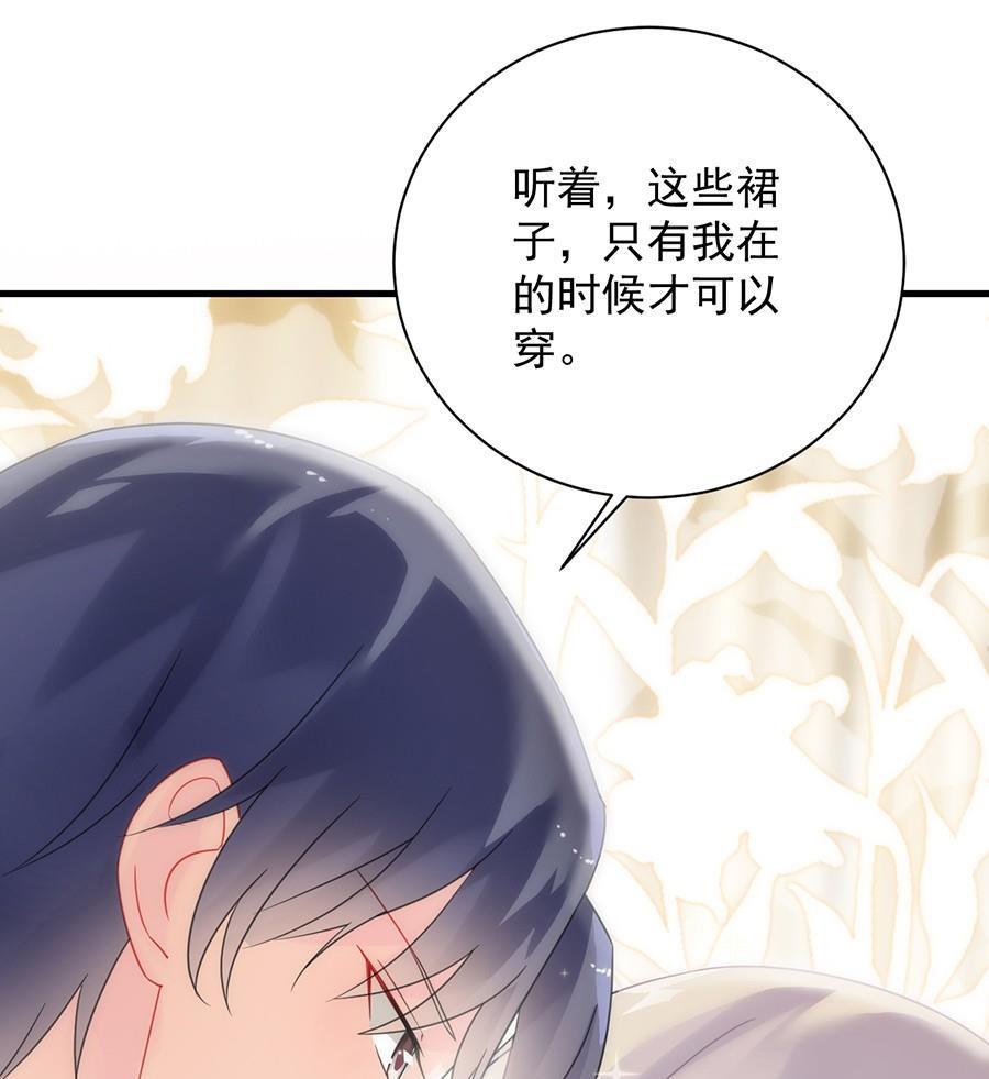 惹上首席帝少韩漫全集-第二部第54话 令人误解无删减无遮挡章节图片 