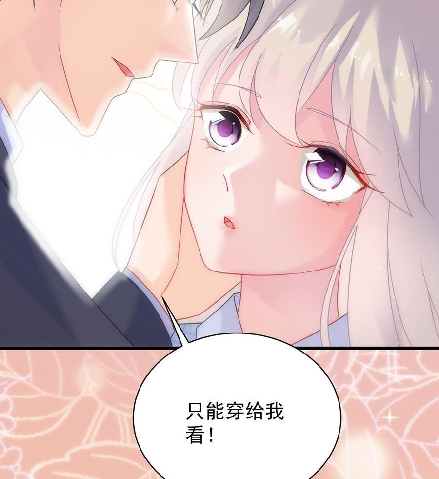 惹上首席帝少韩漫全集-第二部第54话 令人误解无删减无遮挡章节图片 