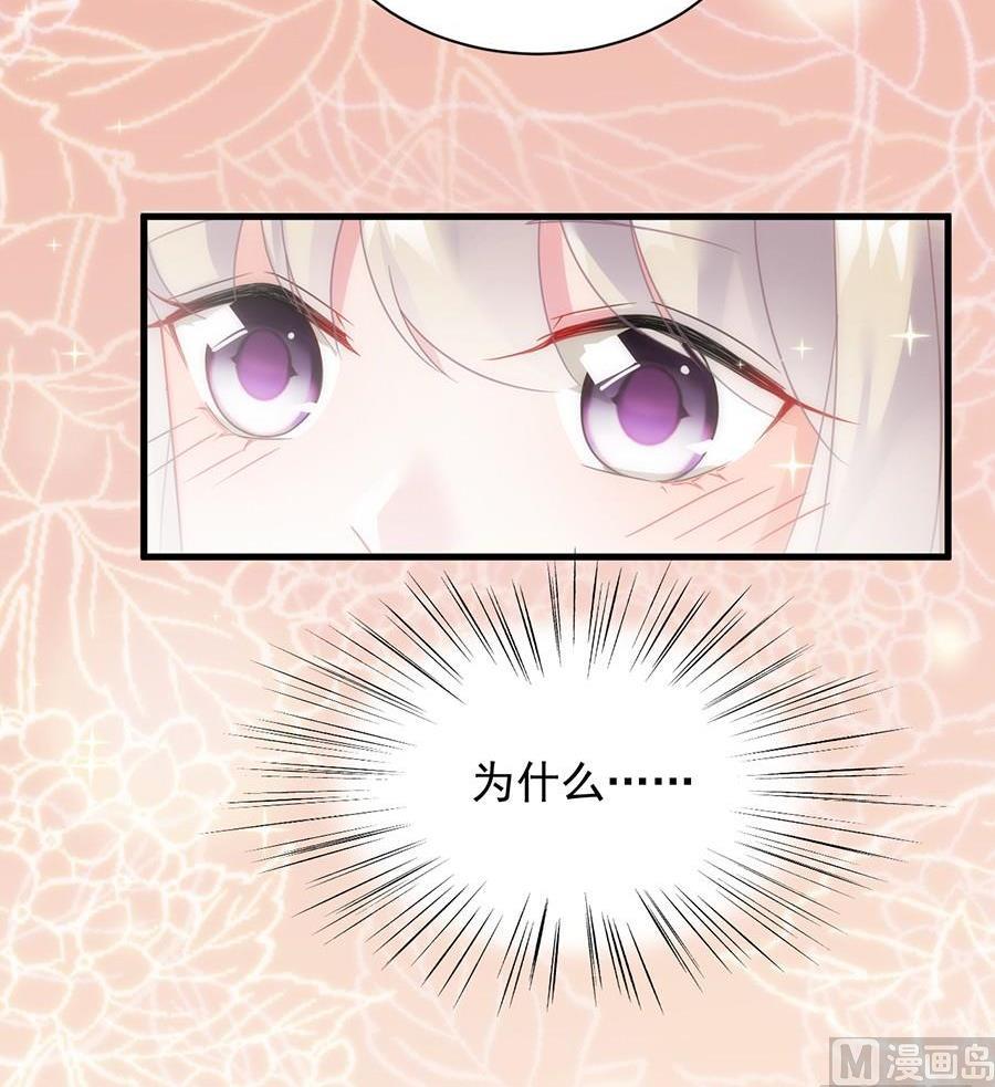 惹上首席帝少韩漫全集-第二部第54话 令人误解无删减无遮挡章节图片 