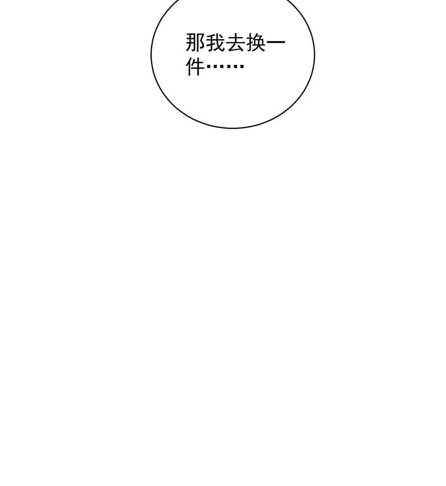 惹上首席帝少韩漫全集-第二部第54话 令人误解无删减无遮挡章节图片 