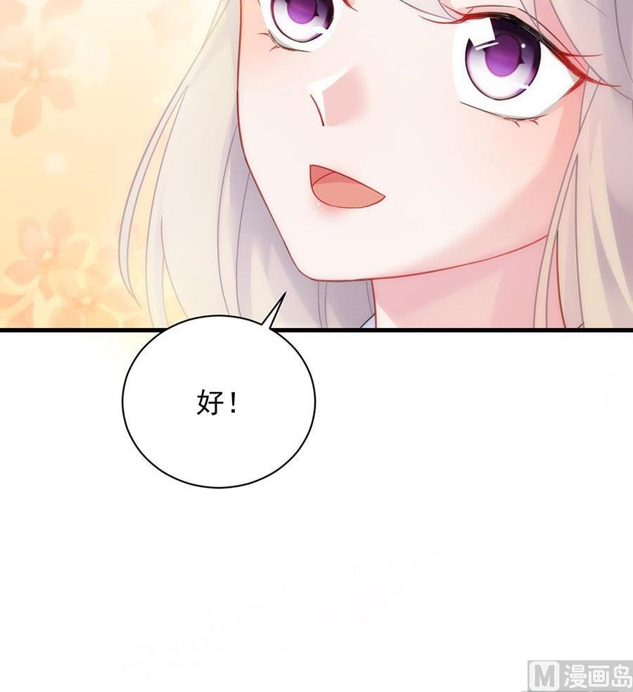 惹上首席帝少韩漫全集-第二部第54话 令人误解无删减无遮挡章节图片 