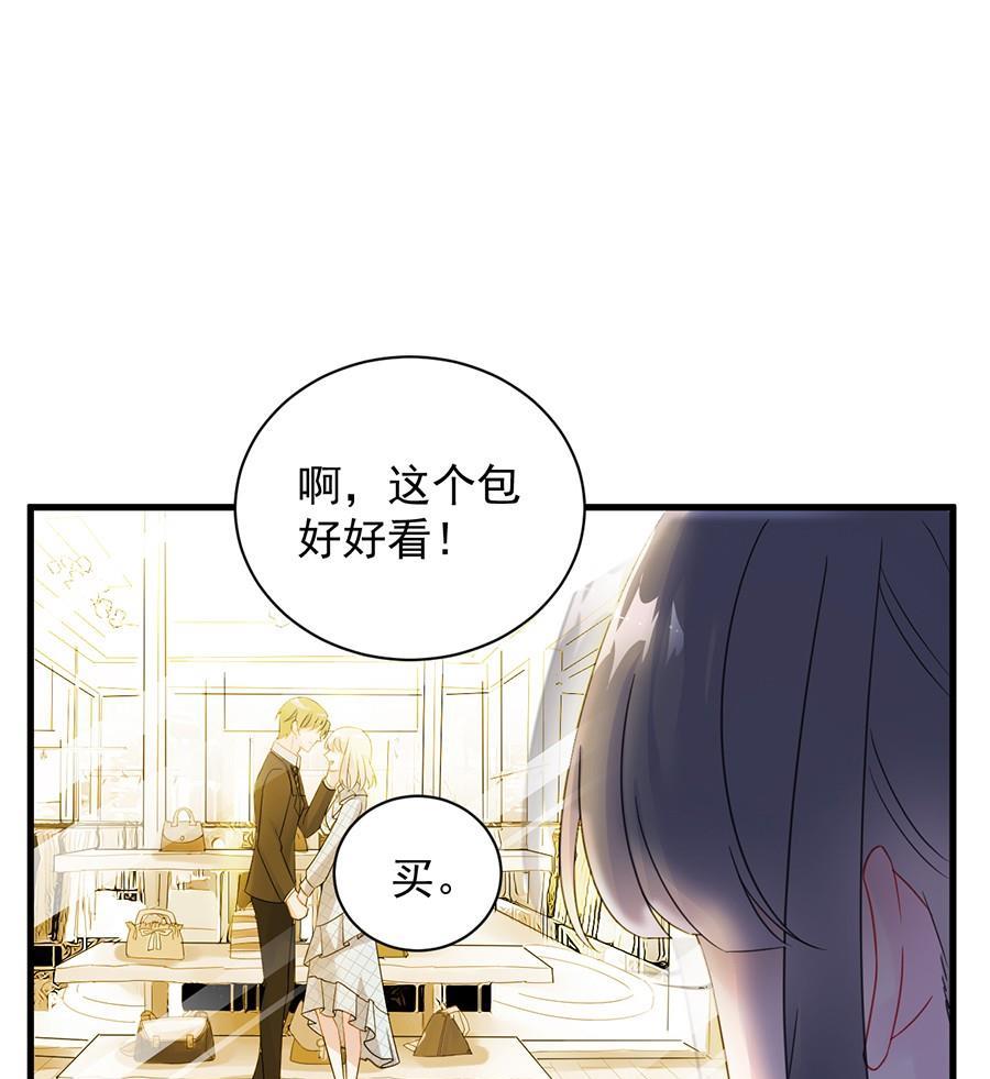 惹上首席帝少韩漫全集-第二部第54话 令人误解无删减无遮挡章节图片 