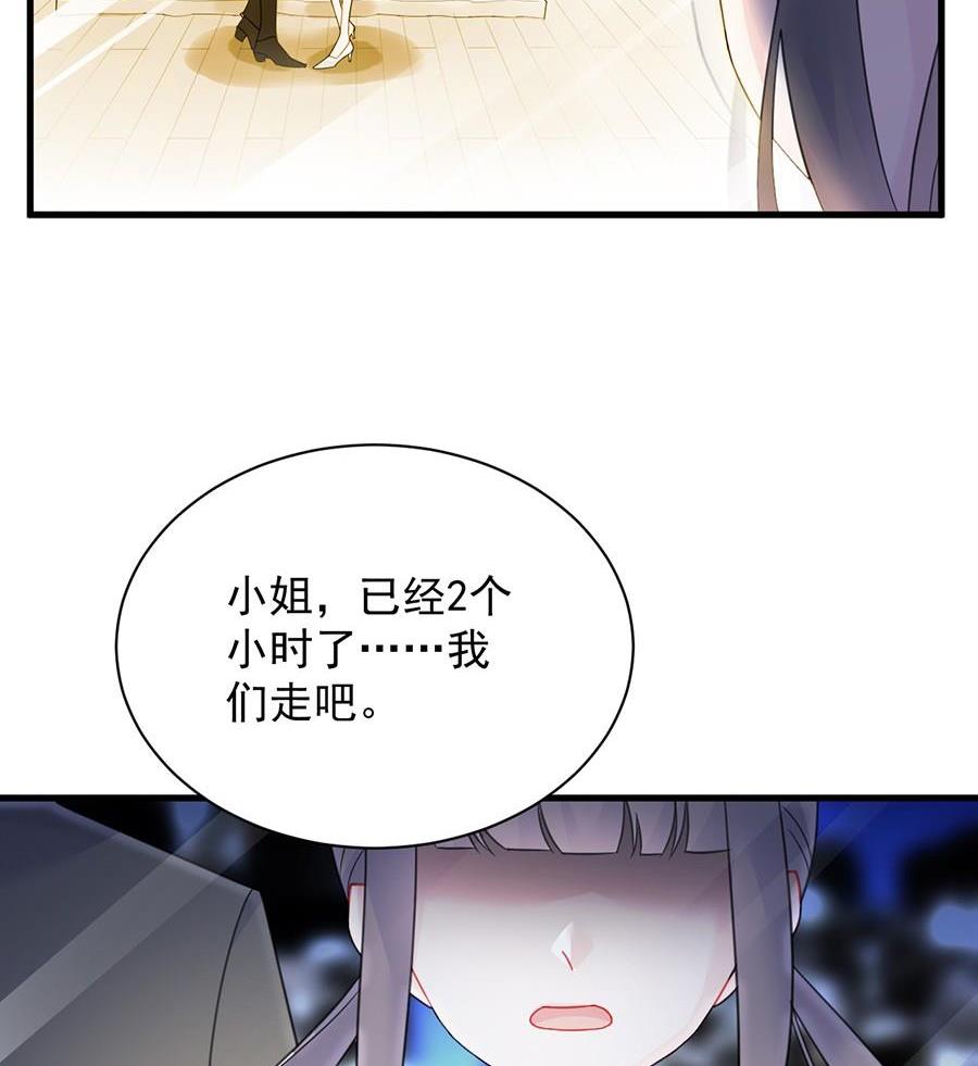 惹上首席帝少韩漫全集-第二部第54话 令人误解无删减无遮挡章节图片 