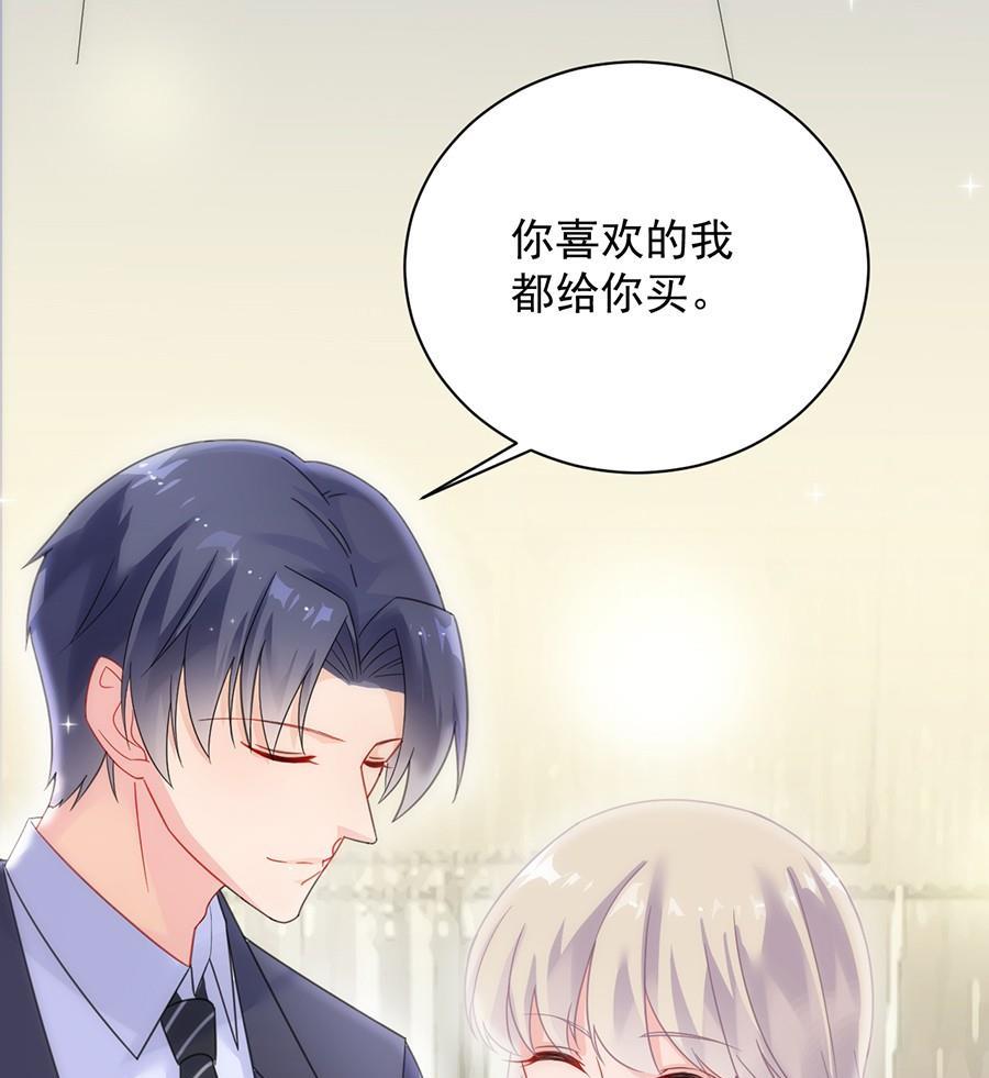 惹上首席帝少韩漫全集-第二部第54话 令人误解无删减无遮挡章节图片 
