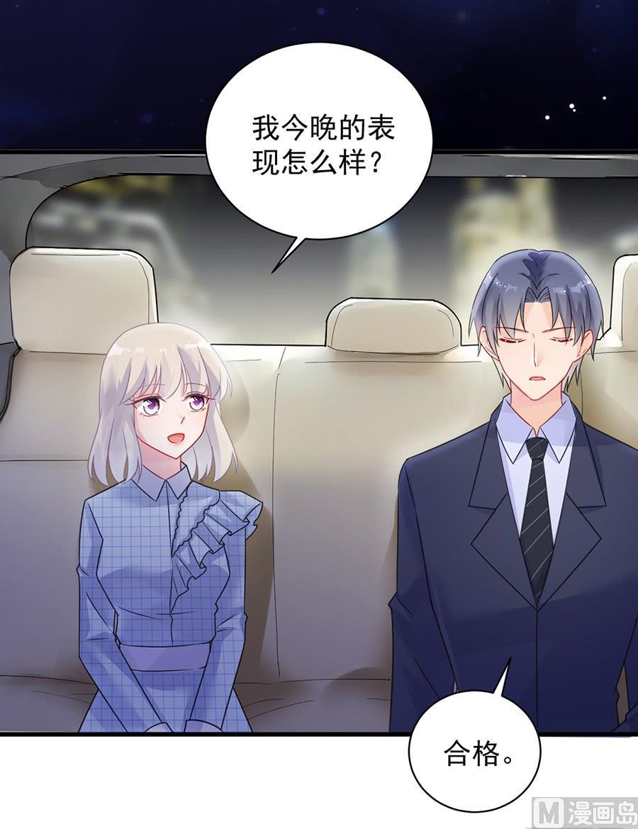 惹上首席帝少韩漫全集-第二部第54话 令人误解无删减无遮挡章节图片 