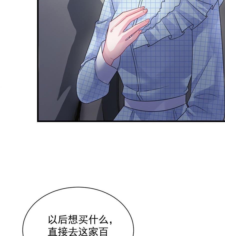 惹上首席帝少韩漫全集-第二部第54话 令人误解无删减无遮挡章节图片 