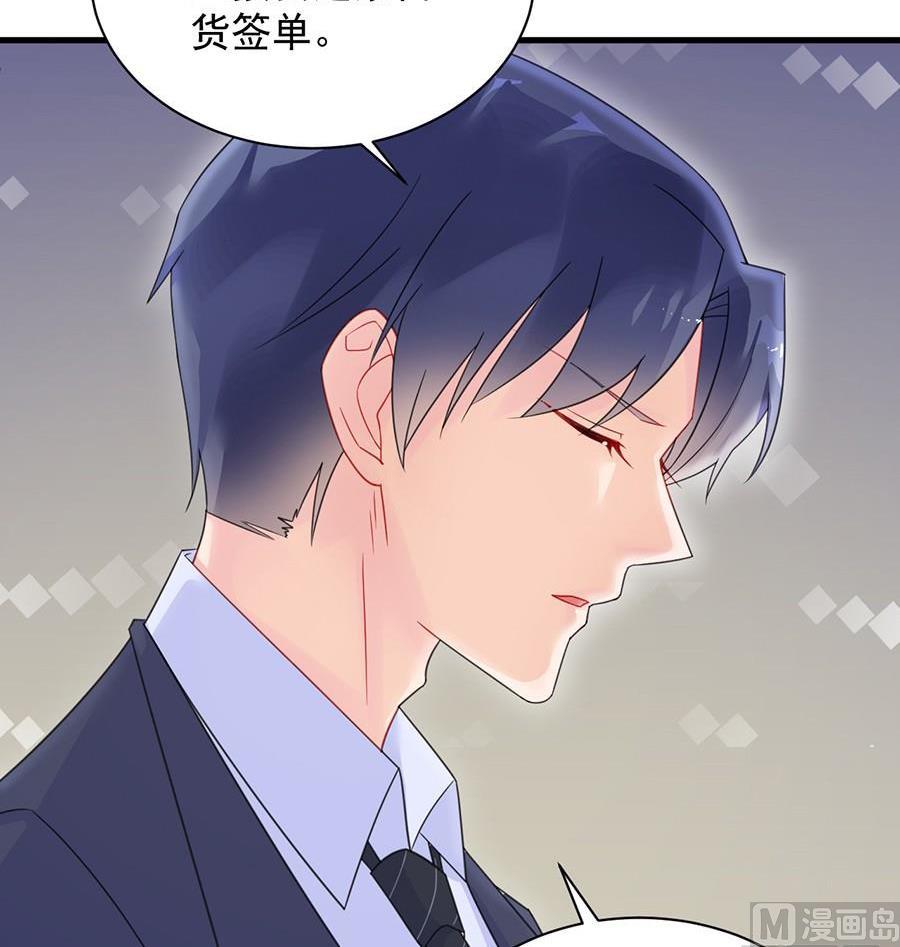 惹上首席帝少韩漫全集-第二部第54话 令人误解无删减无遮挡章节图片 