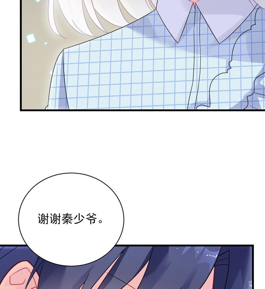 惹上首席帝少韩漫全集-第二部第54话 令人误解无删减无遮挡章节图片 