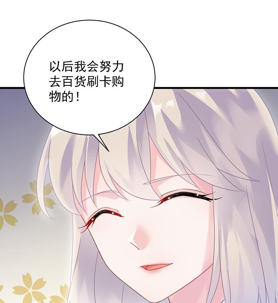 惹上首席帝少韩漫全集-第二部第54话 令人误解无删减无遮挡章节图片 