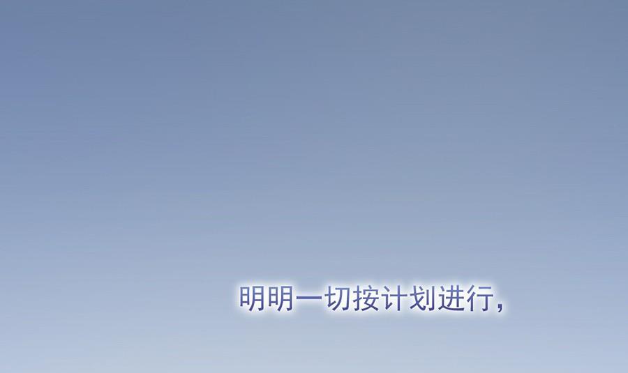 惹上首席帝少韩漫全集-第二部第54话 令人误解无删减无遮挡章节图片 