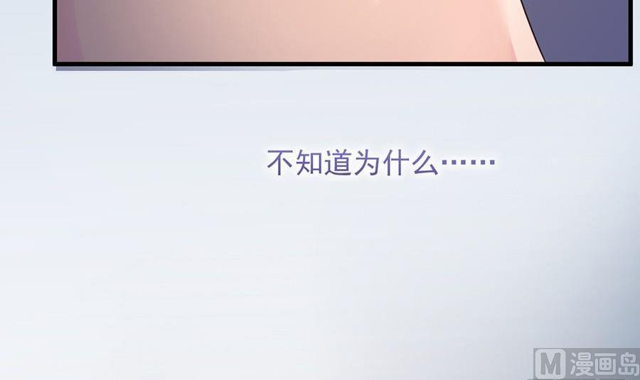 惹上首席帝少韩漫全集-第二部第54话 令人误解无删减无遮挡章节图片 