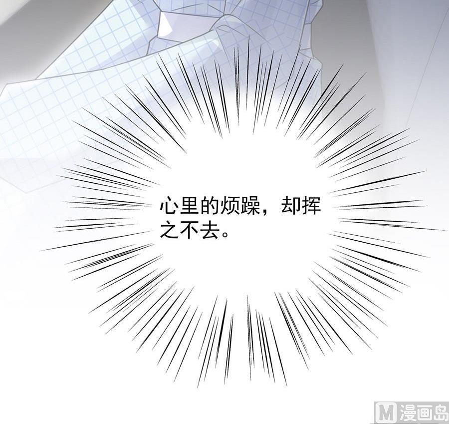 惹上首席帝少韩漫全集-第二部第54话 令人误解无删减无遮挡章节图片 