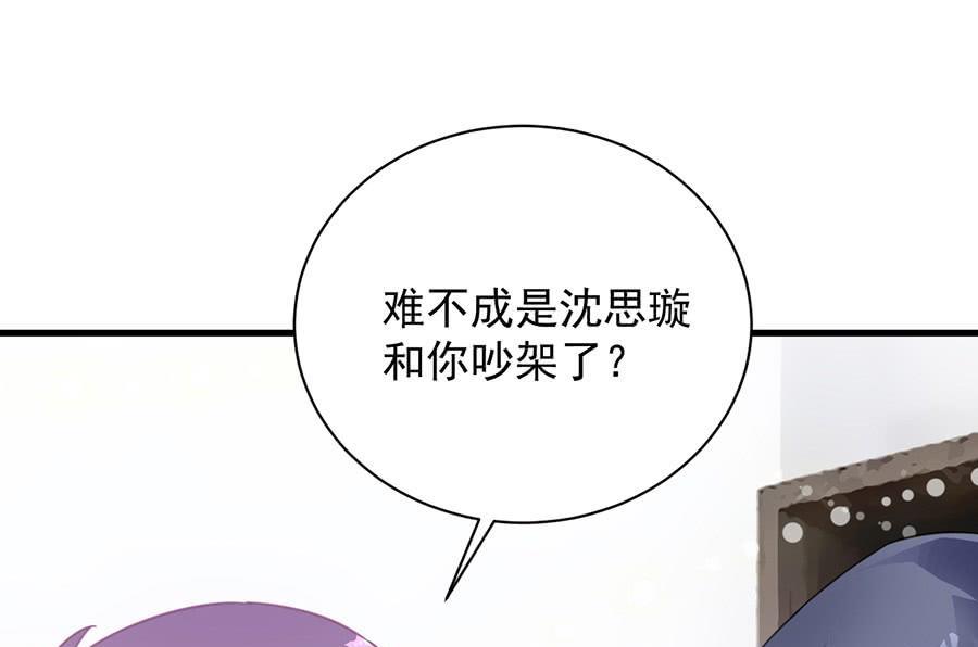 惹上首席帝少韩漫全集-第二部第55话 开个价吧无删减无遮挡章节图片 