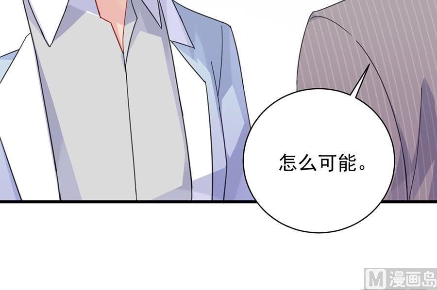惹上首席帝少韩漫全集-第二部第55话 开个价吧无删减无遮挡章节图片 