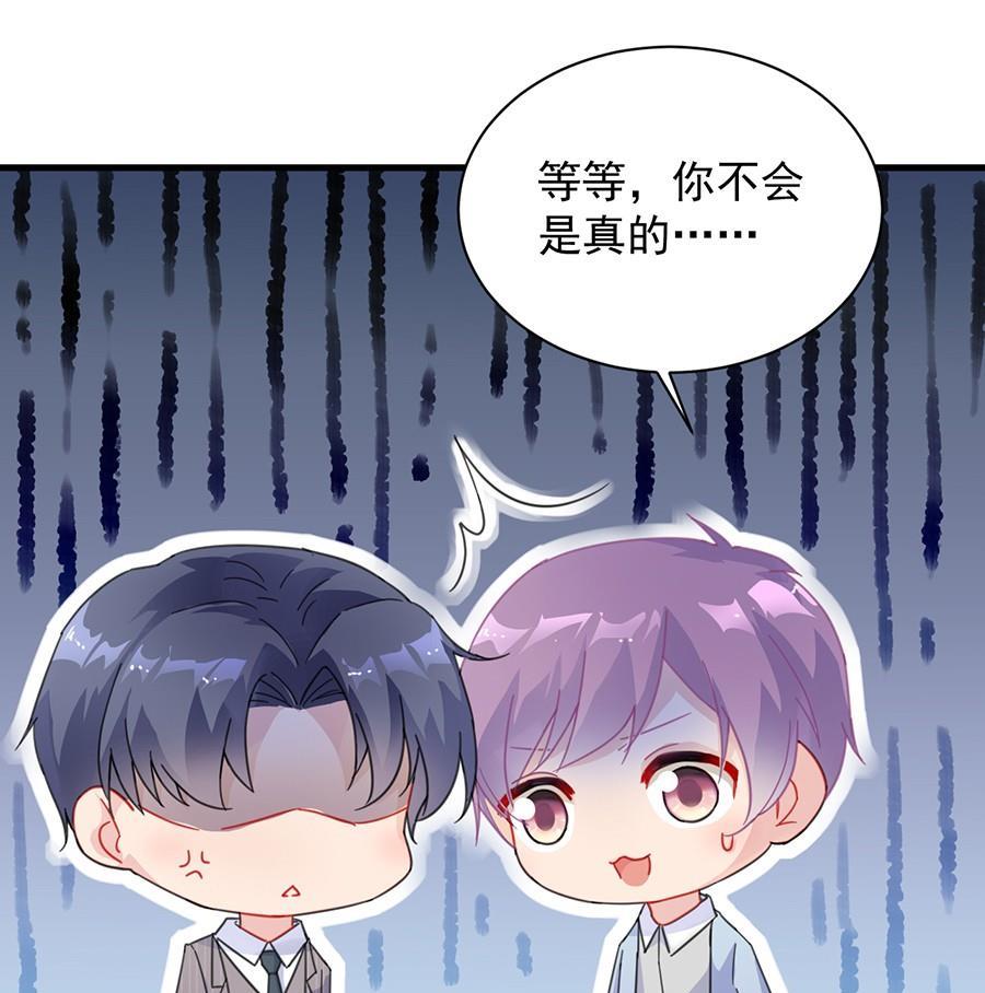 惹上首席帝少韩漫全集-第二部第55话 开个价吧无删减无遮挡章节图片 