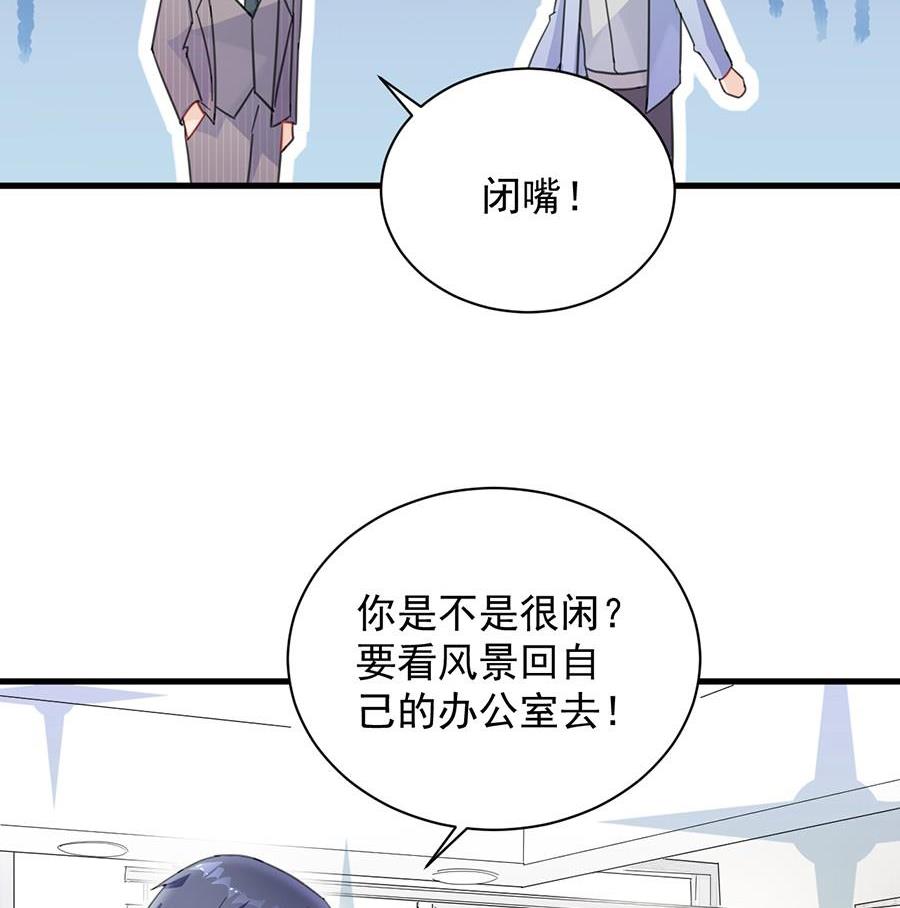 惹上首席帝少韩漫全集-第二部第55话 开个价吧无删减无遮挡章节图片 
