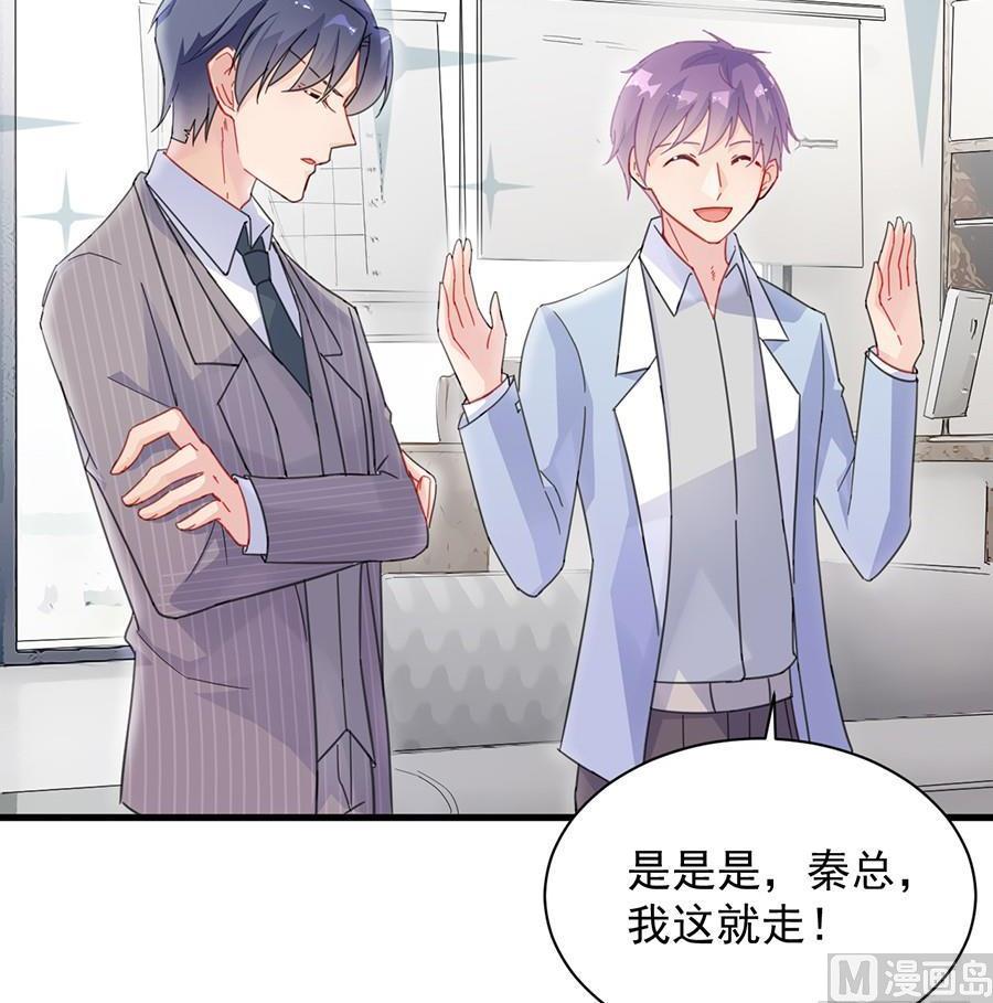 惹上首席帝少韩漫全集-第二部第55话 开个价吧无删减无遮挡章节图片 