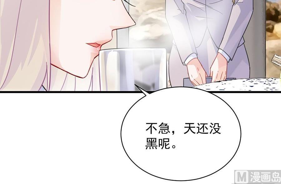 惹上首席帝少韩漫全集-第二部第55话 开个价吧无删减无遮挡章节图片 