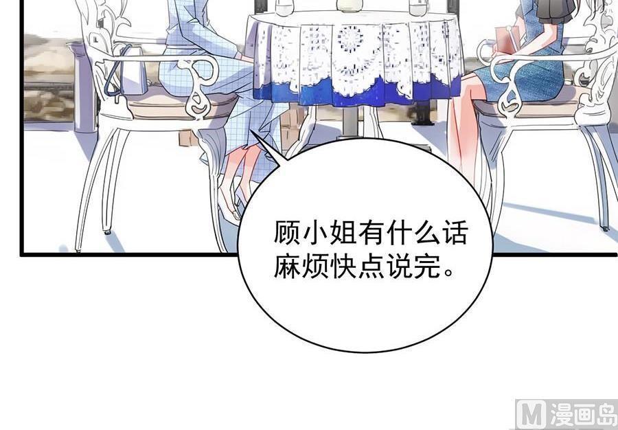 惹上首席帝少韩漫全集-第二部第55话 开个价吧无删减无遮挡章节图片 