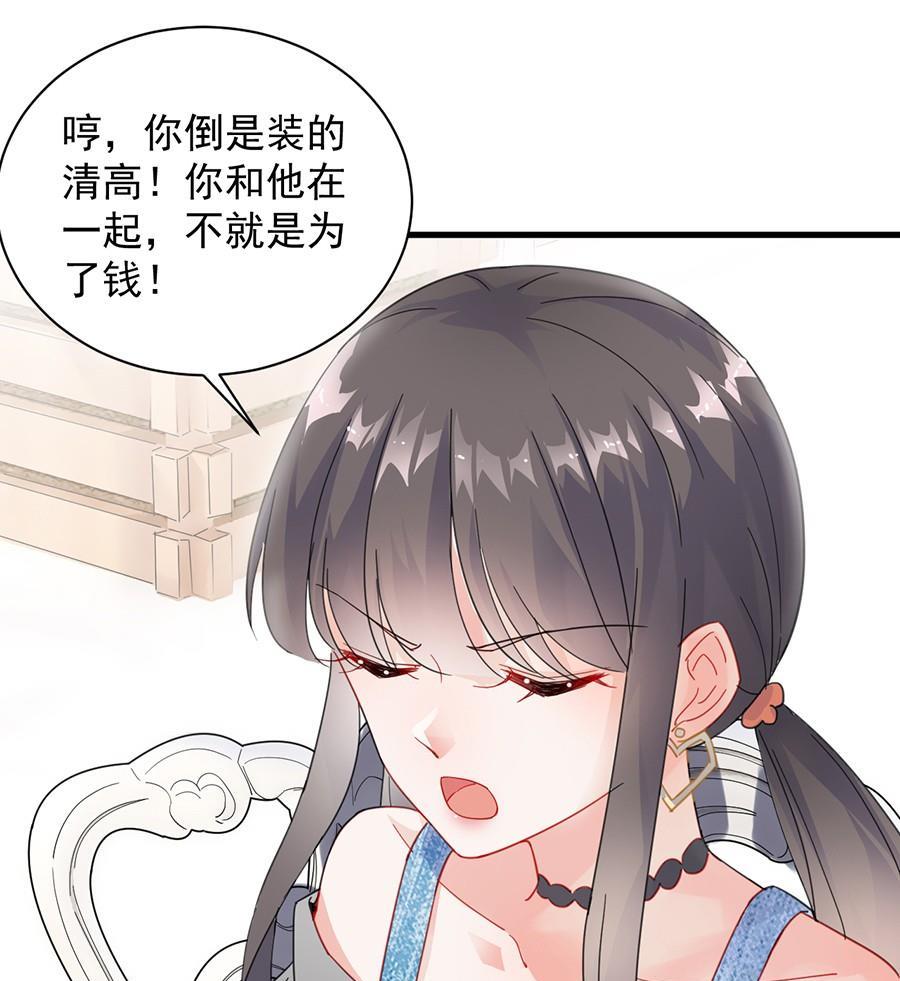 惹上首席帝少韩漫全集-第二部第55话 开个价吧无删减无遮挡章节图片 