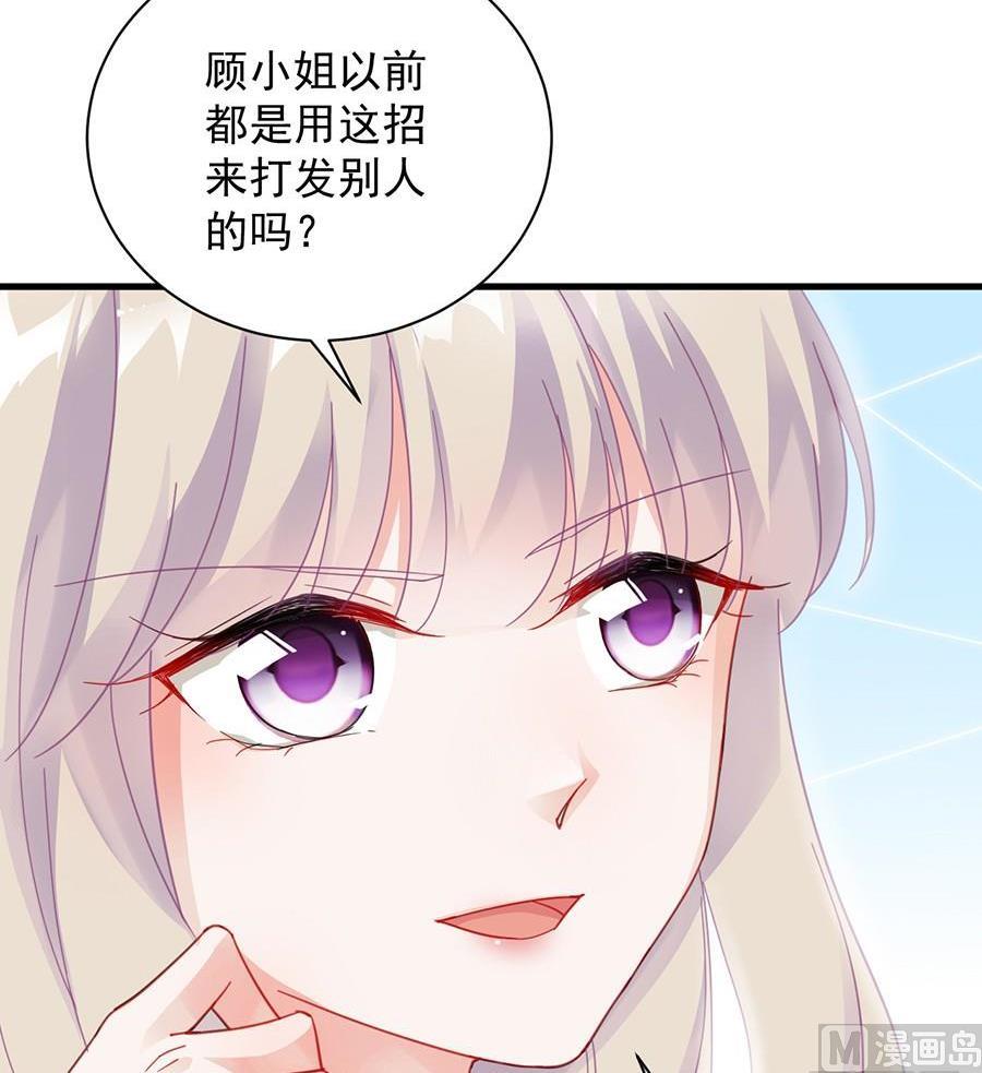 惹上首席帝少韩漫全集-第二部第55话 开个价吧无删减无遮挡章节图片 