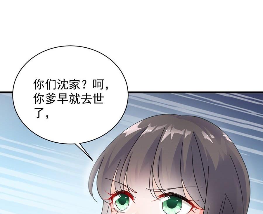惹上首席帝少韩漫全集-第二部第55话 开个价吧无删减无遮挡章节图片 