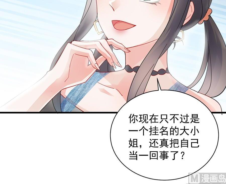 惹上首席帝少韩漫全集-第二部第55话 开个价吧无删减无遮挡章节图片 