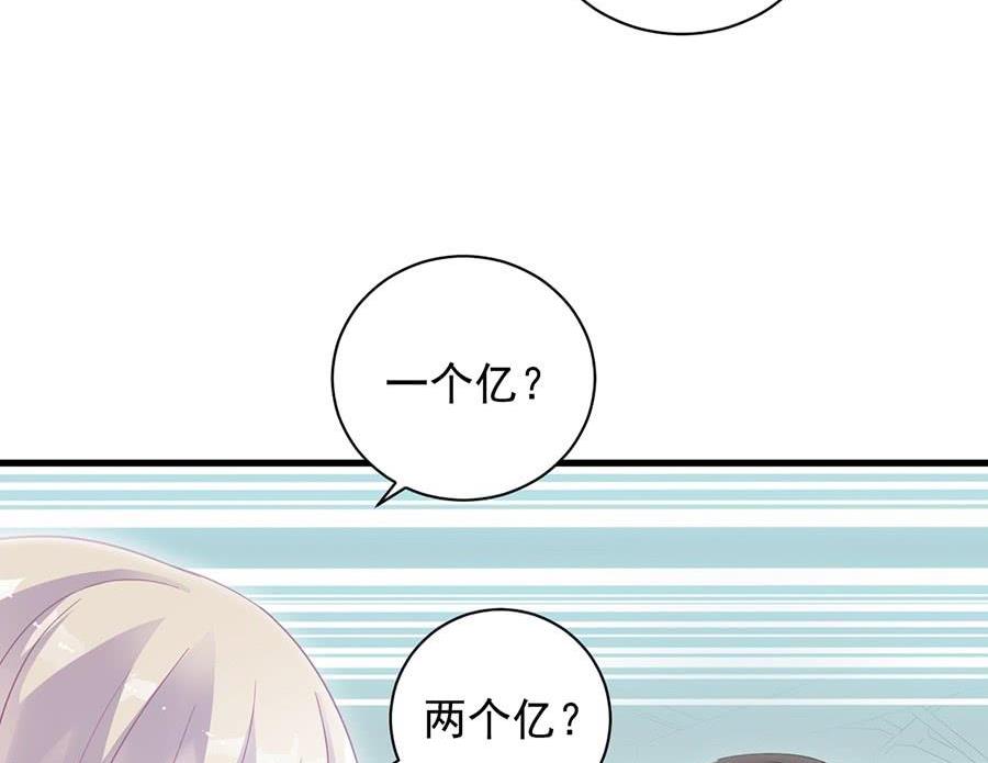 惹上首席帝少韩漫全集-第二部第55话 开个价吧无删减无遮挡章节图片 
